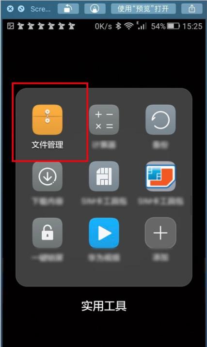 手机资源管理器怎么打开华为