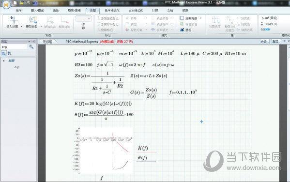 mathcad下载