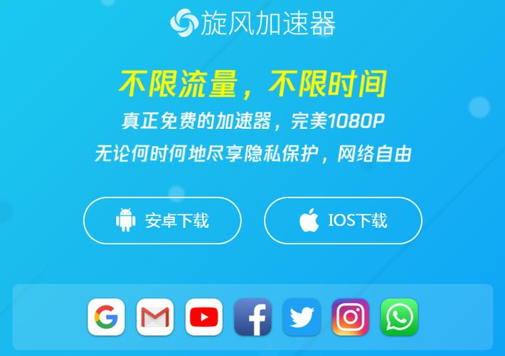 betternet加速器官方下载