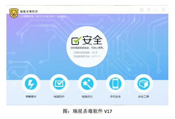 瑞星杀毒软件手机版