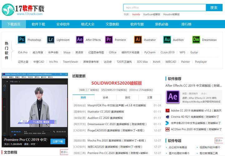 破解软件网站