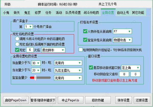 大话西游2脚本制作教程