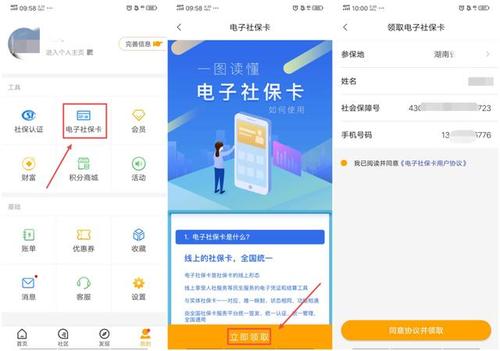 老来网社保认证下载官网app