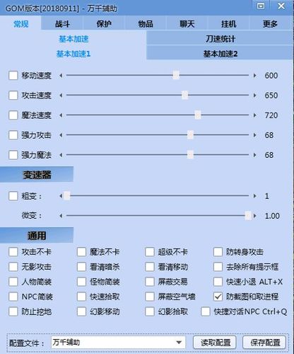 免费传奇内挂加速器怎么用