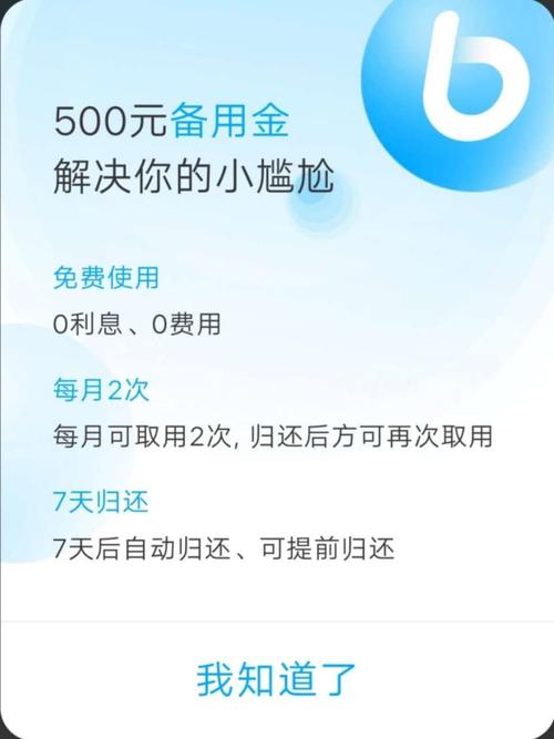 江湖救急app借款下载