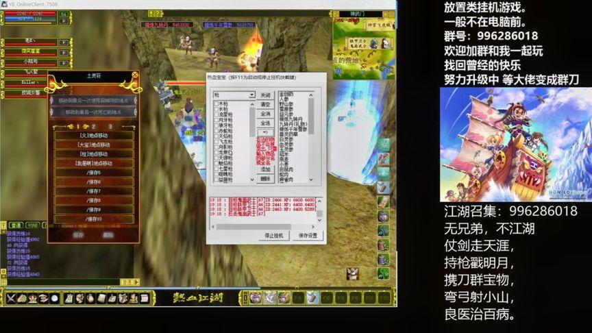 热血江湖内置挂机图标