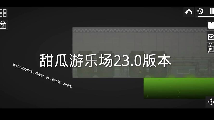 甜瓜游乐场12.0版本下载中文