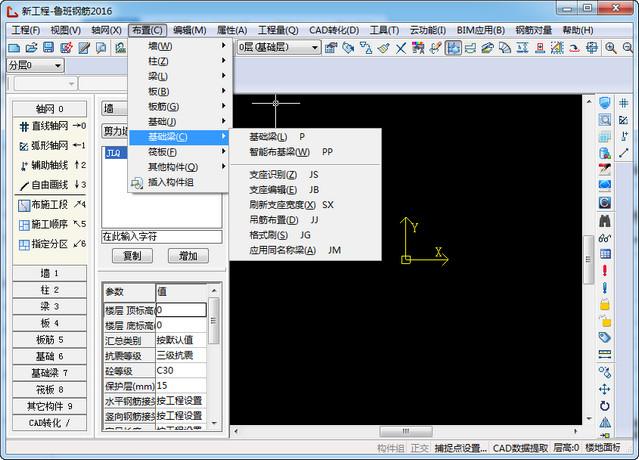 鲁班软件杨宝明去哪了