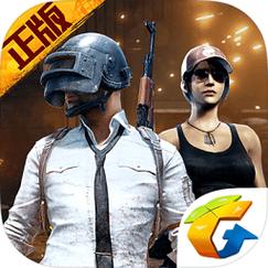 pubg3.2版本下载