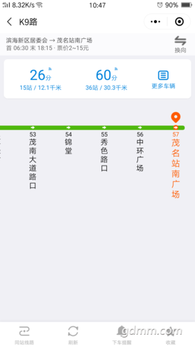 下载爱帮公交app