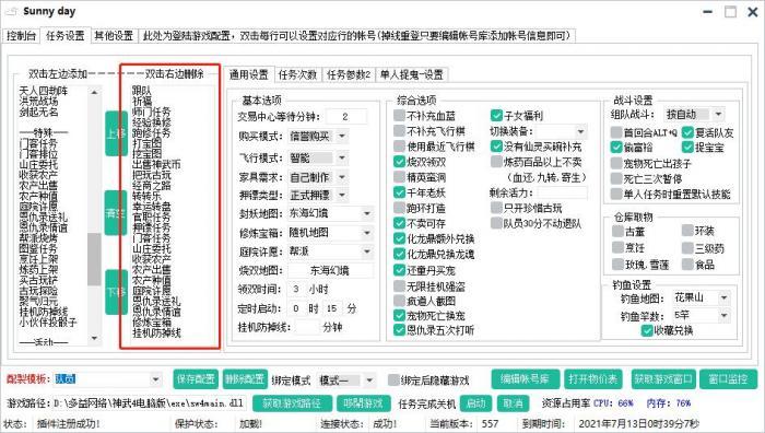 免费开挂的软件永久vip版