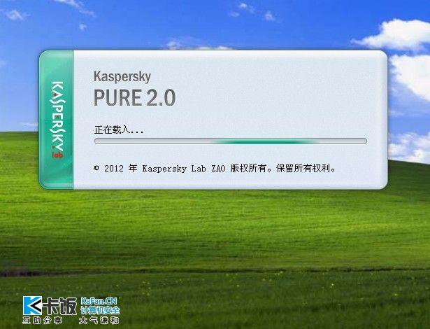 卡巴斯基pure与诺顿360