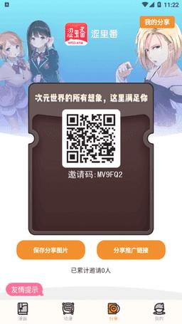 羞羞首页登录无限阅币免费