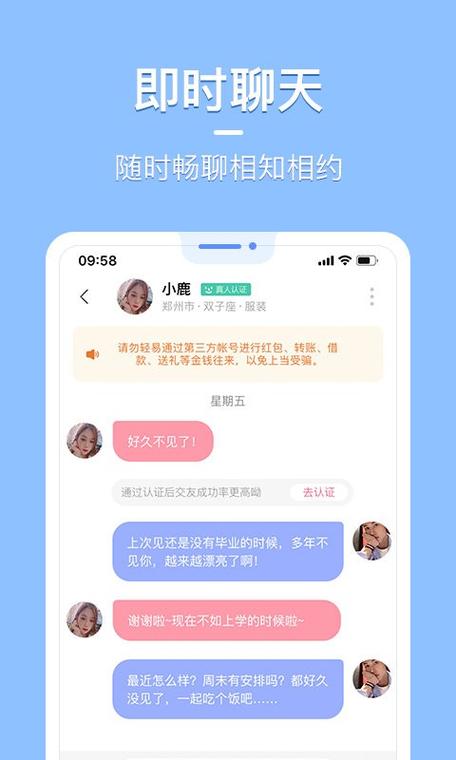 私信交友app