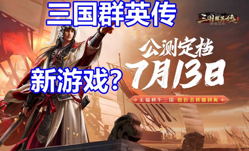 三国群英传v无弹窗版