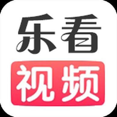 乐看视频app下载官方正版