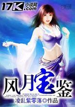 风月宝鉴下载最新tv版