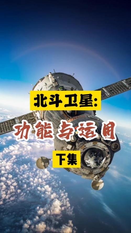 北斗卫星导航下载官网 官方正式版免费