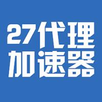 免费27代理