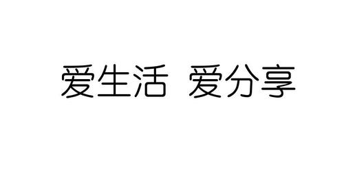 吾爱共享软件