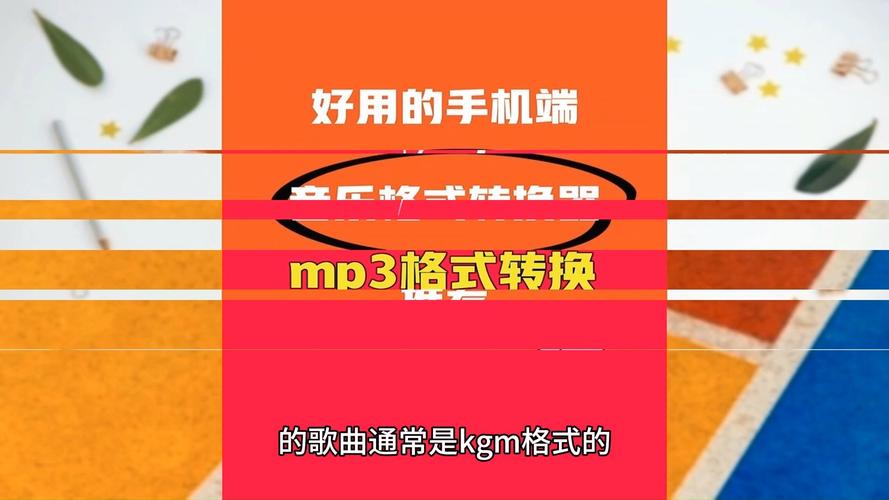 mp3格式转换器官方下载免费版