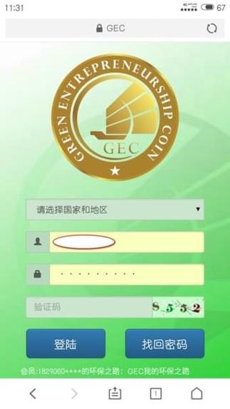 gec环保币中文版登录gec