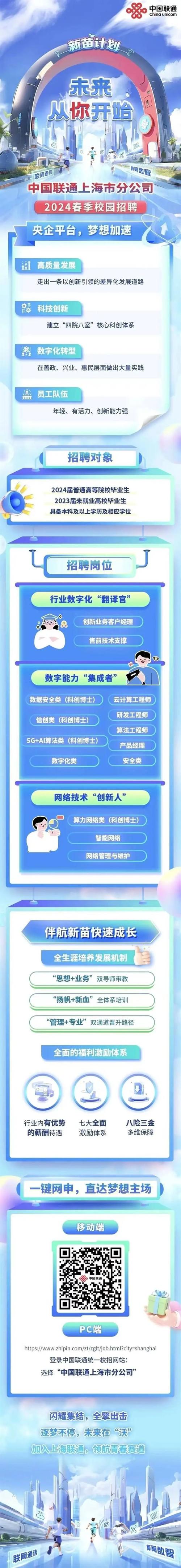 中国联通网上学院官网