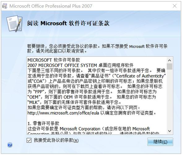 OFFICE2007兼容包