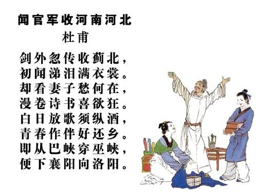 记李将军回来