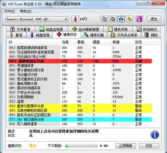 hdtune下载