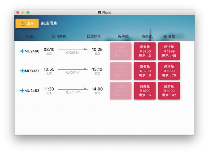 全国飞机票订票系统官网无广告