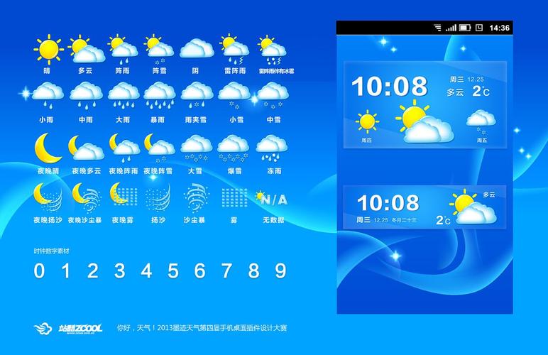 天气预报15天查询下载安装桌面无广告版