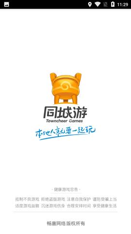 上饶同城游下载app