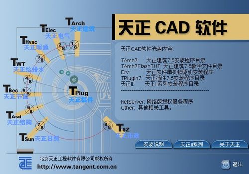 天正8.5注册机