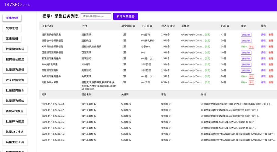 通用数据采集软件下载安装