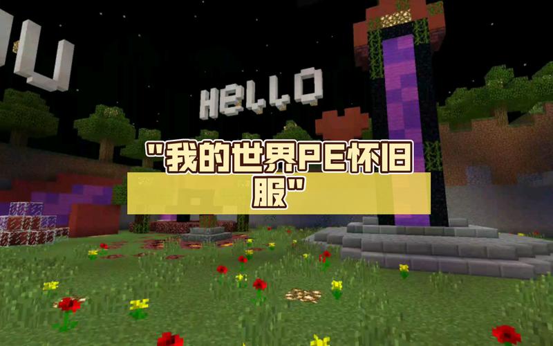 我的世界0.14.3旧版本下载