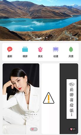 樱花网app