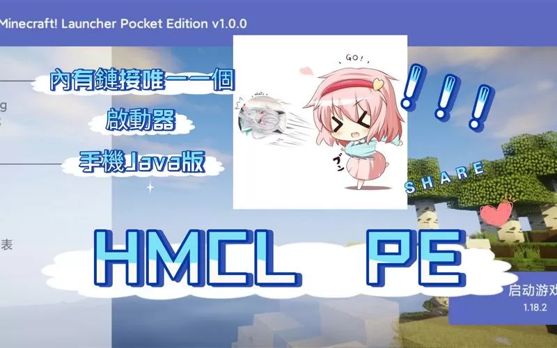 HMCL-PEV3.5.3.221