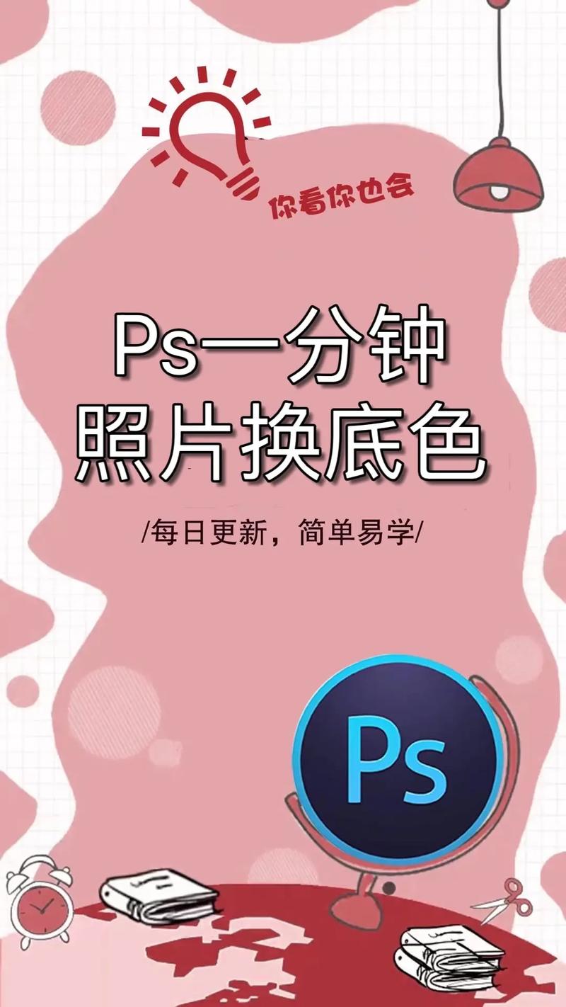 photoshop教程免费下载