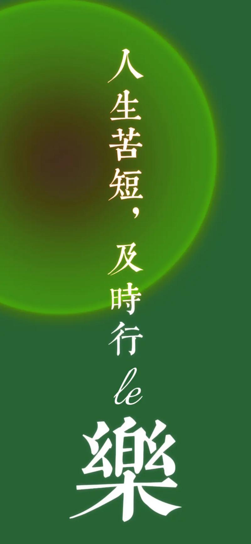 刷屏文字