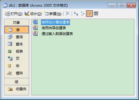 access数据库下载2010