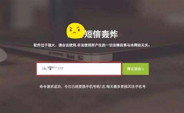 QQ消息轰炸神器