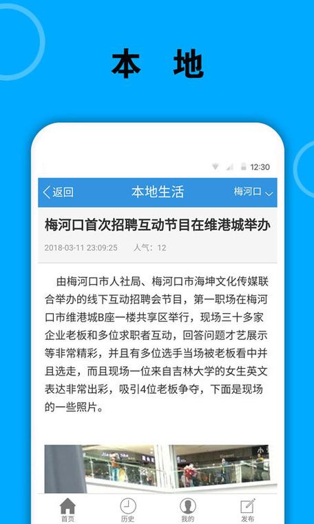 梅河口生活信息网招聘信息网