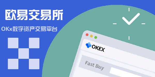 oe交易所下载_欧意0kex交易所官网版下载地址图标