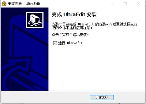 ultraedit绿色版免安装