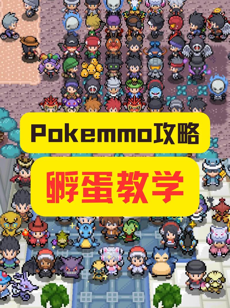 pokemmo资源包rom