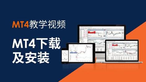 mt4下载正版官网下载mt4下载