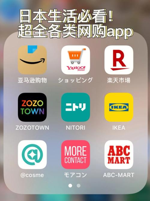 买日货的app有哪些