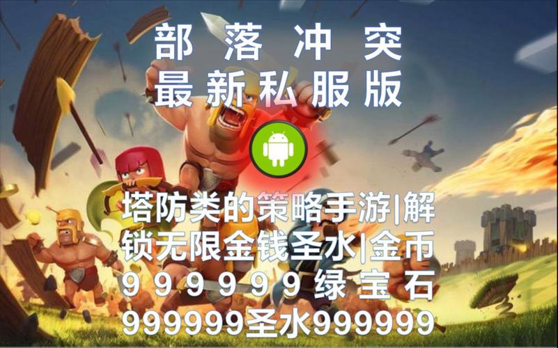 COC部落盒子app最新版