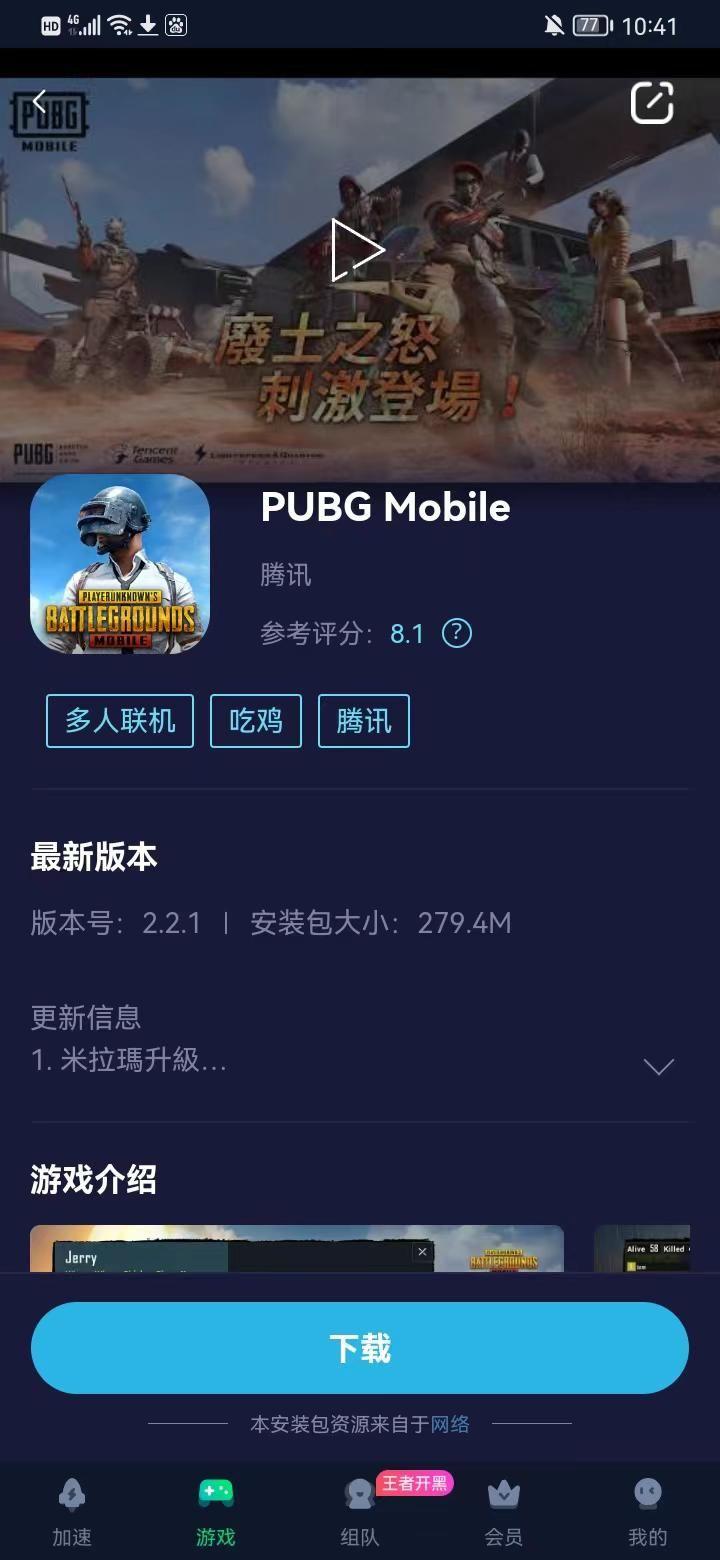 pubgmobile国际服手游下载官网最新版本平板